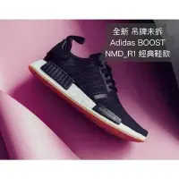 在飛比找Yahoo!奇摩拍賣優惠-全新吊牌未拆 Adidas 愛迪達 BOOST NMD_R1