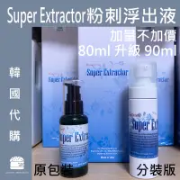 在飛比找蝦皮購物優惠-！現貨！韓國代購[ARTLINE院線商品]Super Ext