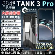 Unihertz 8849 Tank3 Pro 5G三防手機+投影機 6.79吋120Hz 23800mAh 廣角+夜視【APP下單最高22%點數回饋】