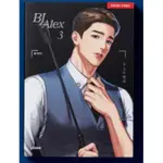 【韓國漫畫-BL】BJ ALEX 第3集