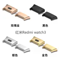 在飛比找蝦皮購物優惠-【1對裝】適用紅米手錶3Redmi Watch3錶帶連接器M