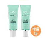 增量版NOV娜芙防曬水凝乳SPF32 PA+++(只需要一瓶來聊聊)