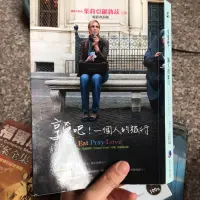 在飛比找蝦皮購物優惠-享受吧一個人的旅行 書籍