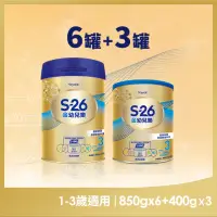 在飛比找momo購物網優惠-【S-26】金幼兒樂S-HMO（850gx6罐+400gx3