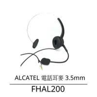 在飛比找蝦皮商城優惠-【仟晉資訊】FHAL200 筆電手機平板電腦 阿爾卡特電話可