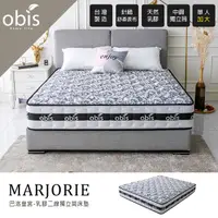 在飛比找PChome24h購物優惠-【obis】Marjorie-巴洛克皇宮乳膠二線獨立筒床墊[