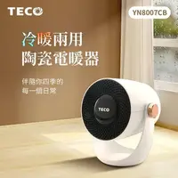 在飛比找PChome24h購物優惠-TECO東元 冷暖兩用陶瓷電暖器 YN8007CB