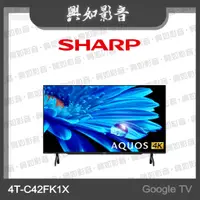 在飛比找蝦皮購物優惠-【興如】SHARP 夏普 42吋 Google TV 4K聯