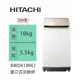 Hitachi | 日立 日製 BWDV100EJ 直立式洗脫烘 琉璃金