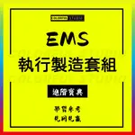 「學習進階」工業互聯網MES智能制造執行系統解決方案MES系統規劃實施設計方案W93