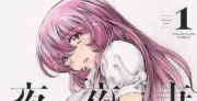 Tsuma wa yodaka ka yosuzume ka 1 Japanese comic manga Takashi Sano 妻は夜鷹か夜雀か
