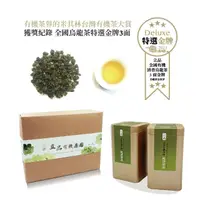 在飛比找momo購物網優惠-【立品茶園】有機極品花奶香金萱茶茶葉禮盒(200g)