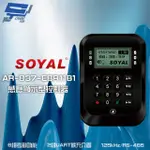 【SOYAL】AR-837-E E2 125K RS-485 黑色 液晶感應顯示型控制器 門禁讀卡機 昌運監視器