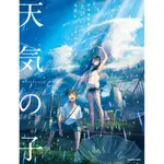 新海誠監督作品 天気の子 公式ビジュアルガイド ESLITE誠品