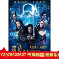 在飛比找Yahoo!奇摩拍賣優惠-畫皮2 絕版電影 DVD