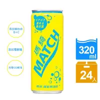 在飛比找i郵購優惠-微舒打葡萄 320ml 24 瓶/箱 24 瓶/箱