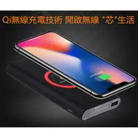 在飛比找蝦皮購物優惠-無線充電 移動電源 新款iPhone X 無線行動電源 10