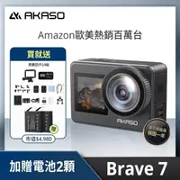 在飛比找momo購物網優惠-【AKASO】BRAVE 7 防水自拍組 4K多功能運動攝影