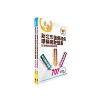 在飛比找momo購物網優惠-【109年對應最新題庫版本】新北市環保局儲備環保車輛駕駛甄試