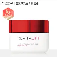 在飛比找蝦皮購物優惠-Loreal 巴黎萊雅 活力緊緻日霜