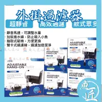 在飛比找蝦皮購物優惠-魚匠免運【ISTA✤外掛過濾器】台灣製造✅ 外掛過濾 水族過