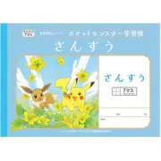 "Showa Note Pocket Monster Learning Notebook Math 7 Squares PL-1-2"