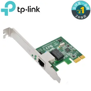 TP-LINK TG-3468 網路卡 Giga PCI-E PCI Express 網路卡