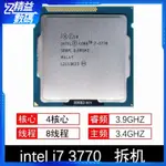 【現貨 CPU】英特爾 I7 3770 3770K 3770S 四核八線程電腦處理器拆機散片CPU