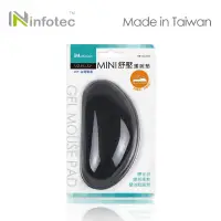 在飛比找蝦皮購物優惠-【鼎立資訊 】Infotec MA-104 MINI舒壓 矽