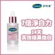 舒特膚BHR淨白無瑕精華液 30ml #3499320014656