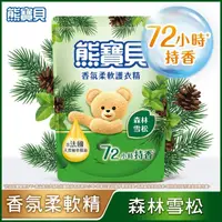 在飛比找屈臣氏網路商店優惠-SNUGGLE熊寶貝 熊寶貝香氛柔軟護衣精森林雪松補充包 1