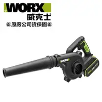 在飛比找樂天市場購物網優惠-台北益昌 WORX 威克士 三段式 鋰電 吹風機 空機 (W