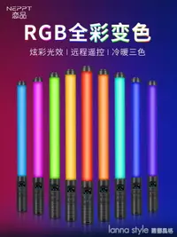 在飛比找樂天市場購物網優惠-RGB手持led攝影燈棒直播柔光視頻拍照打光補光燈棒多色彩特