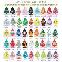 在飛比找蝦皮購物優惠-Little Trees美國小樹片/香片