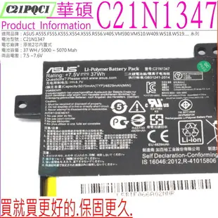 ASUS C21N1347,A555,F555 電池(原裝) 華碩 A555LN,A555S,X555YA,Y555YI,X555LF,X555LJ,A555UJ,X554UF,X554UJ,X554,X554S,X554SJ,X554LA,X554LD, X554LJ,X554LN,X554LP,X554UA,X554UB,X554UJ