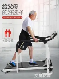 在飛比找樂天市場購物網優惠-愛戈爾老人多功能走步機家用中老年人鬆康復訓練跑步機健身器材