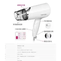 在飛比找蝦皮購物優惠-只剩一件【TESCOM】BID392TW 雙電壓負離子吹風機