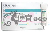 在飛比找Yahoo!奇摩拍賣優惠-便宜生活館【頭皮調理】卡詩 KERASTASE 頭皮舒活精華