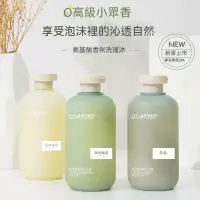 在飛比找蝦皮購物優惠-【小沐沐洗護】quaried洗髮精 QUARIED  氨基痠