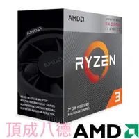 在飛比找蝦皮商城優惠-AMD Ryzen 3-3200G 3.6GHz 四核心 中