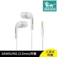 在飛比找樂天市場購物網優惠-強強滾生活 SAMSUNG (3.5mm) 入耳式 耳機 有