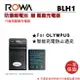 EC數位 ROWA 樂華 OLYMPUS BLH-1 鋰電池 贈專用充電器 適用副廠 不相容原廠 EM1 II E-M1 M2