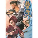 無限住人~幕末之章~ (第3~4集)｜瀧川廉治｜青文漫畫【諾貝爾網路商城】