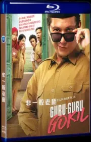 2020 All RegionPlay 1-Disc 1080P Guru-Guru Gokil (2020) for Gift Seal Box