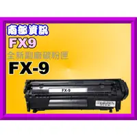 在飛比找蝦皮購物優惠-南部資訊【附發票】 FAL-120/MF-4150/4270