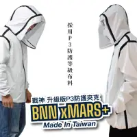 在飛比找momo購物網優惠-【BNN斌瀛】MARS P3+升級版防疫防飛沫機能防護衣夾克