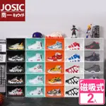 【JOSIC】高級磁吸式側開透亮版加大加厚掀蓋萬用收納鞋盒-2入