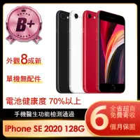 在飛比找momo購物網優惠-【Apple】B+級福利品 iPhone SE 2020 1