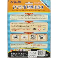 在飛比找蝦皮購物優惠-賣場贈品 Dr. AV聖岡DVD雷射磁頭清潔片HL624清潔