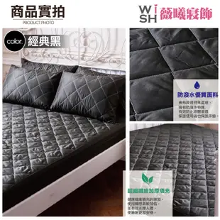 WISH CASA 台灣精製 3M防潑水防蟎抗菌床包式保潔墊枕套三件組 鋪棉加厚 單人/雙人/加大 (3.5折)